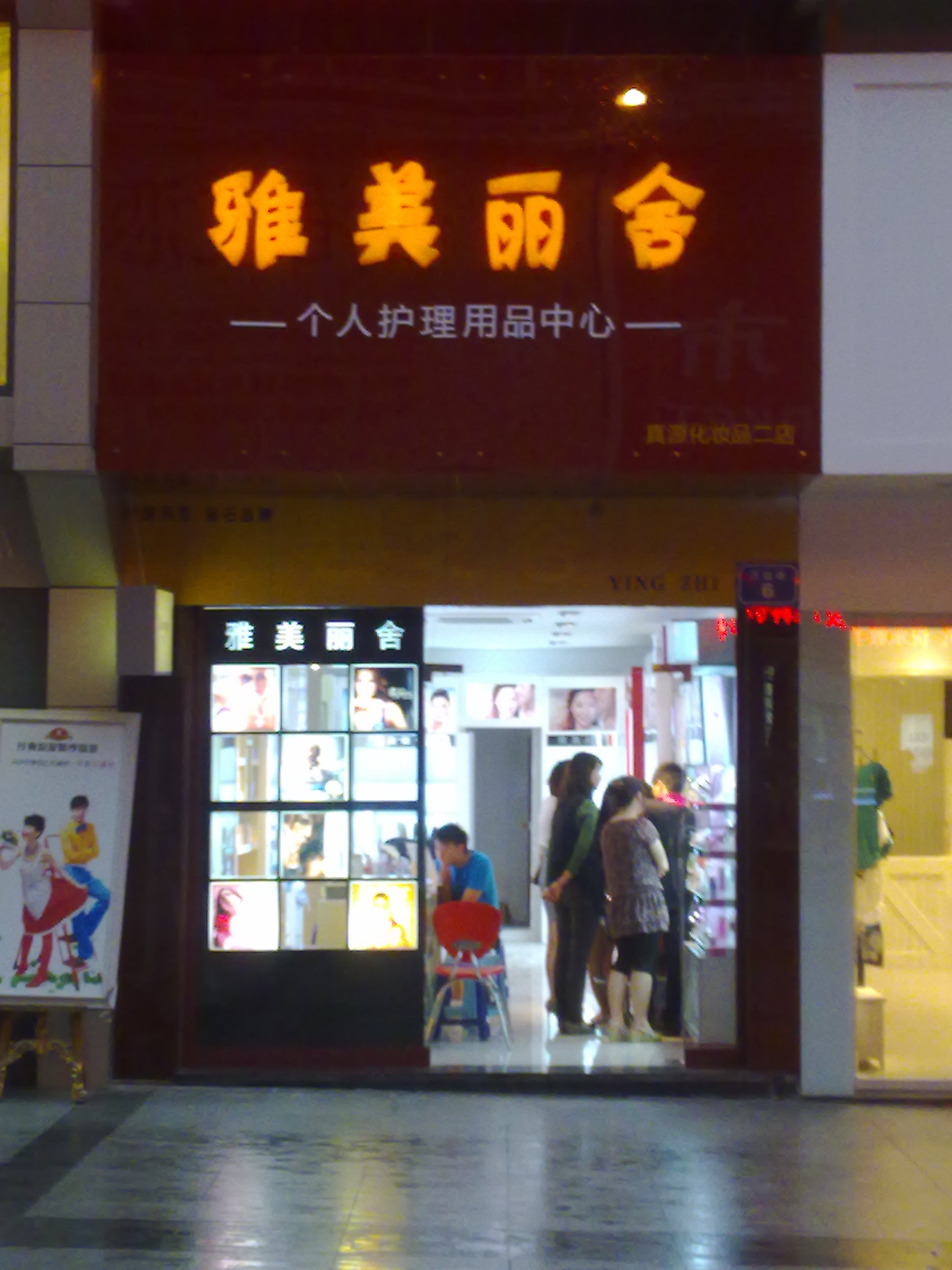 化妆品店logo及门头招牌设计,急!
