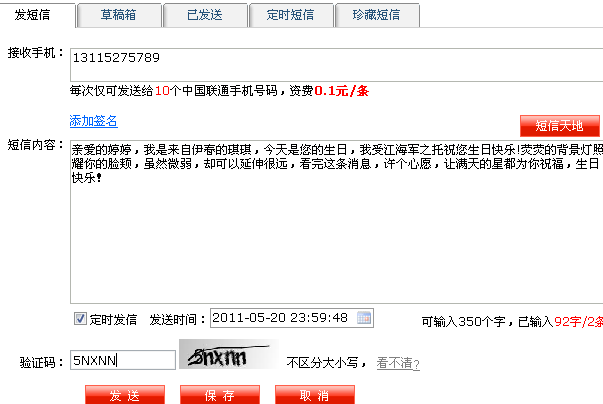 给<em>喜欢的</em>一个<em>女生生日</em>祝福