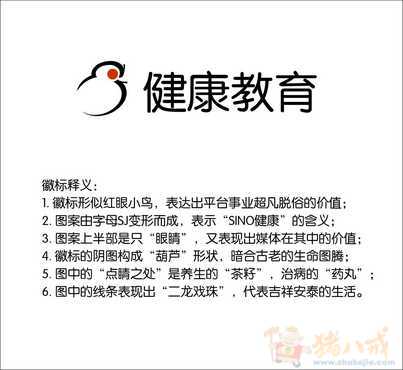 与健康促进平台徽标及虚拟形象设计任务书-VI设计