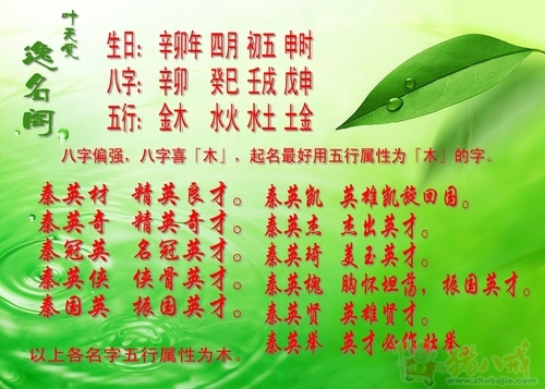 <em>秦姓</em>男<em>宝宝</em>求名字-<em>宝宝起名</em>-猪八戒网