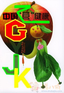 与健康促进平台徽标及虚拟形象设计任务书-VI设计