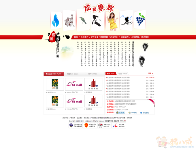 建设一个影视文化传媒公司网站(域名+空间)-综