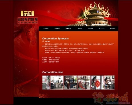 建设一个影视文化传媒公司网站(域名+空间)