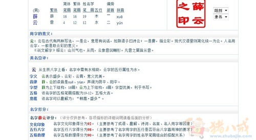 求<em>薛姓</em>中间带润字的<em>女孩</em>名字-