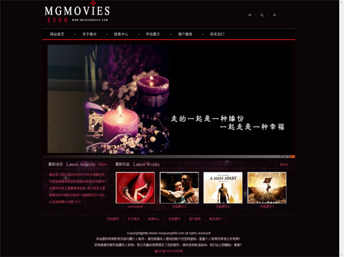 建设一个影视文化传媒公司网站(域名+空间)