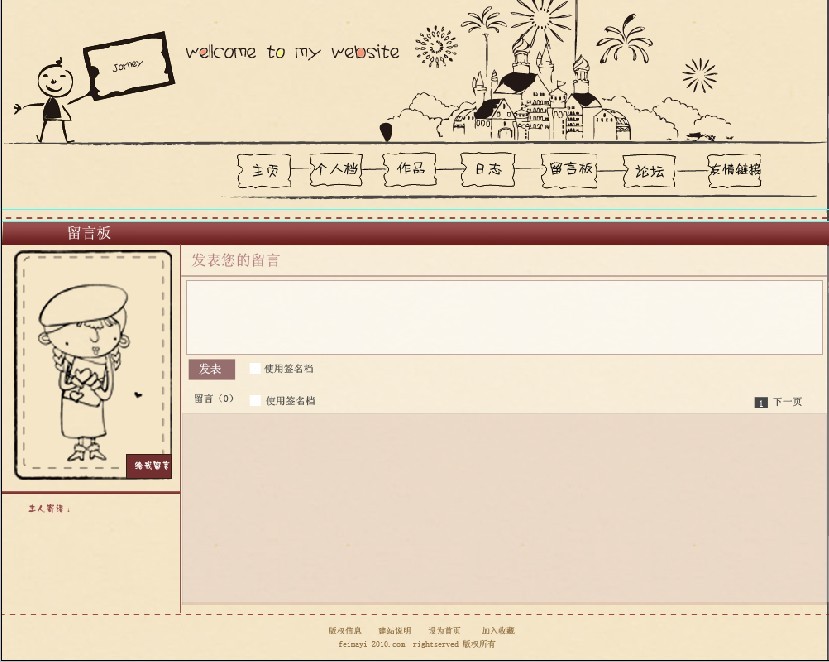 用网页做个简历