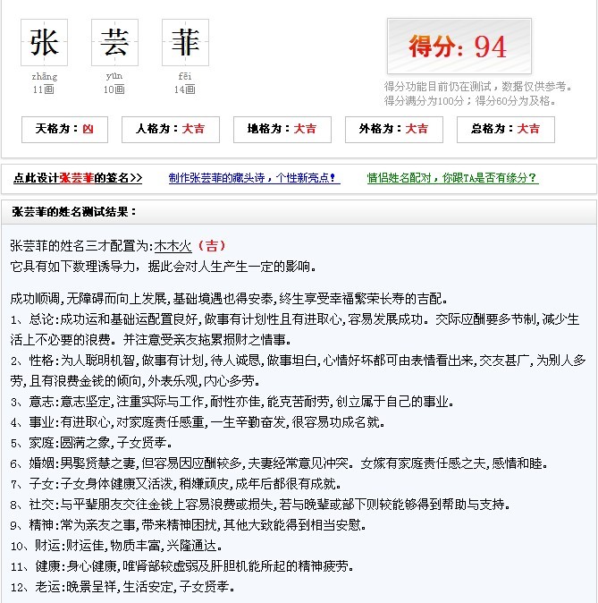 张姓<em>女宝宝起名</em>-宝宝起名-猪八戒网