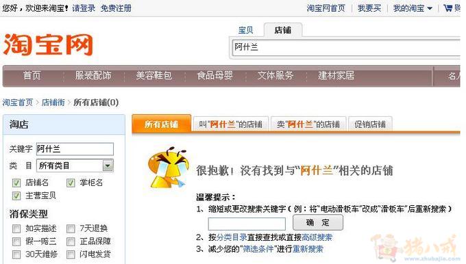 欧美风<em>女装</em>网店名字征集-<em>公司起名</em>-猪八戒网