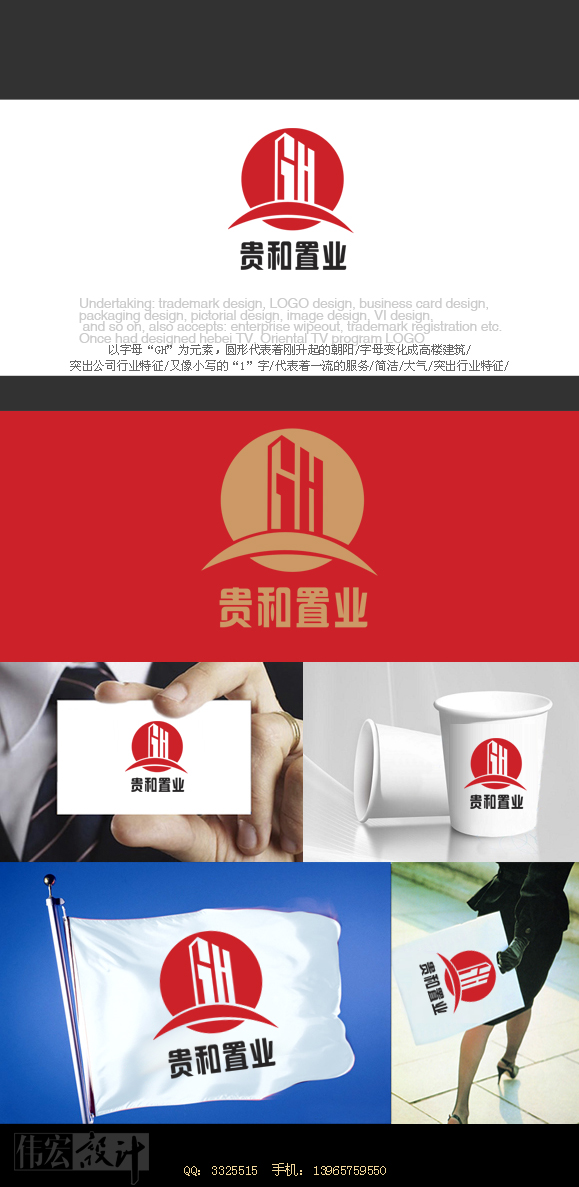 二手房中介公司logo设计及形象墙