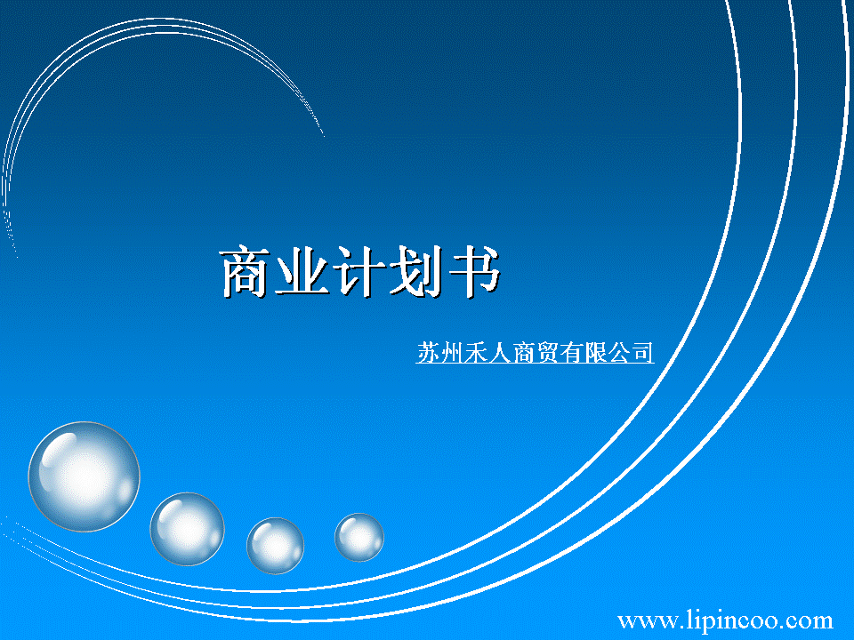 创业计划书封面设计_创业计划书封面模板