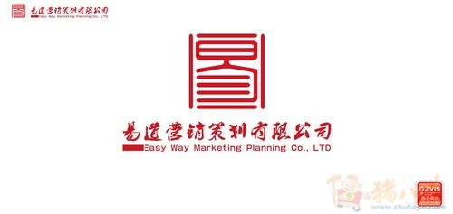 营销策划公司LOGO及公司名称艺术字