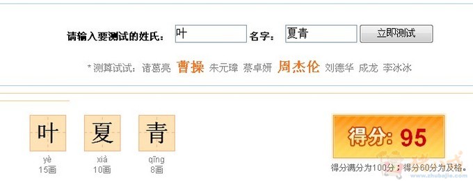 姓叶帮我<em>女儿取</em>个<em>好听</em>点的,寓义好的,上口的名