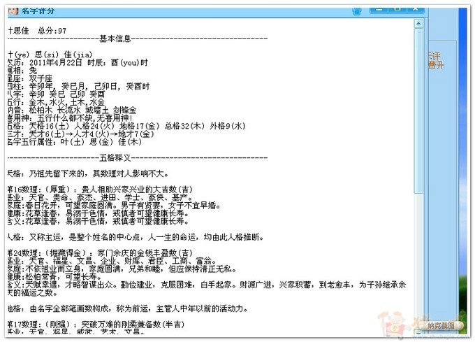 姓叶帮我<em>女儿取</em>个<em>好听</em>点的,寓义好的,上口的名