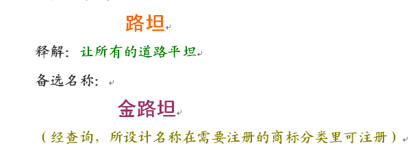 加急,最迟两天,工程机械公司起名