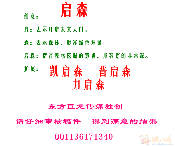 加急,最迟两天,工程机械公司起名