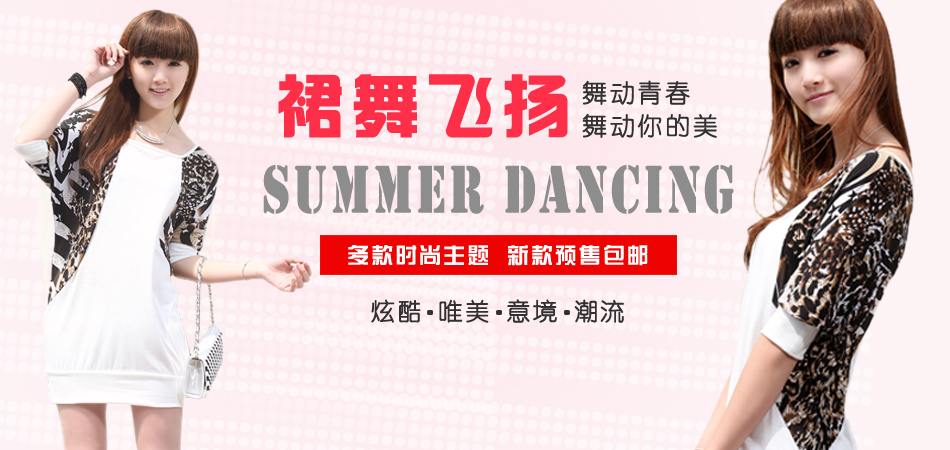 <em>淘宝商城</em>海报广告,轮播广告图制作
