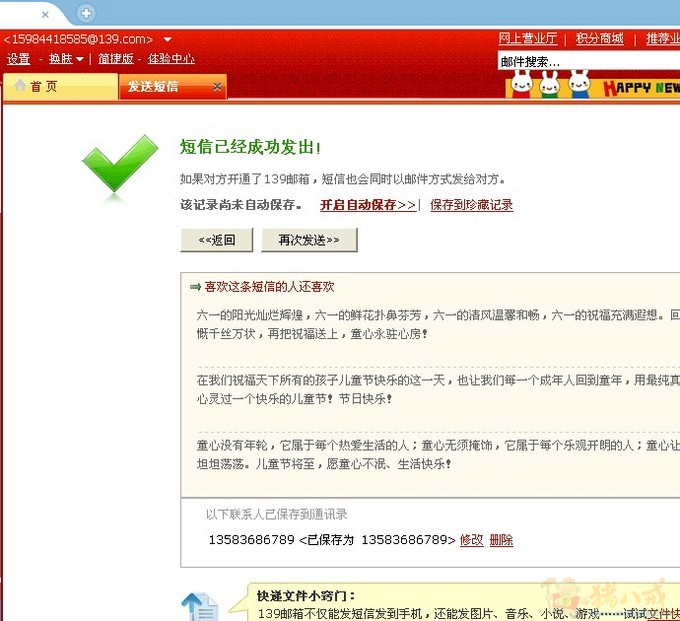 <em>祝福女朋友</em>天天开心,早日走出苦恼