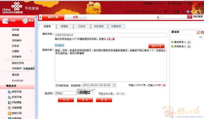 帮忙给<em>心爱的女孩</em>说:我爱你 一元一稿-爱情<em>表白</em>