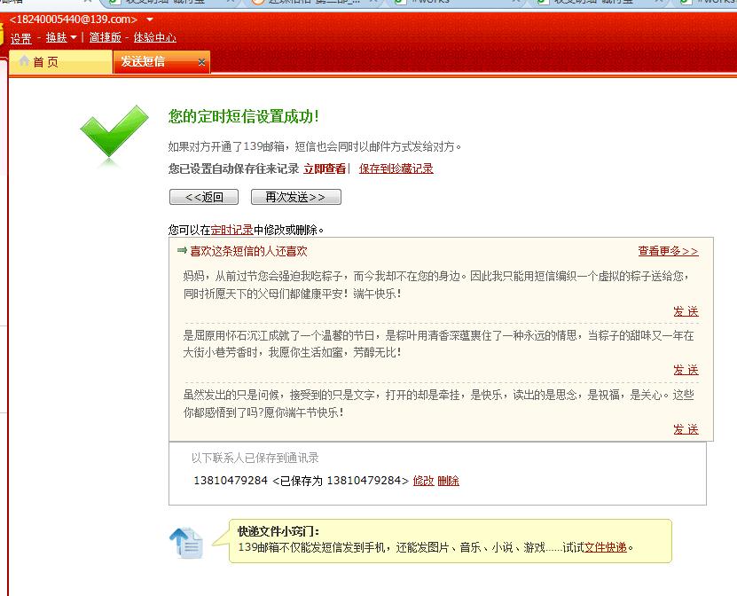 6月2日给<em>女朋友</em>发送<em>生日祝福短信</em>