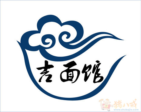 面馆logo设计,急