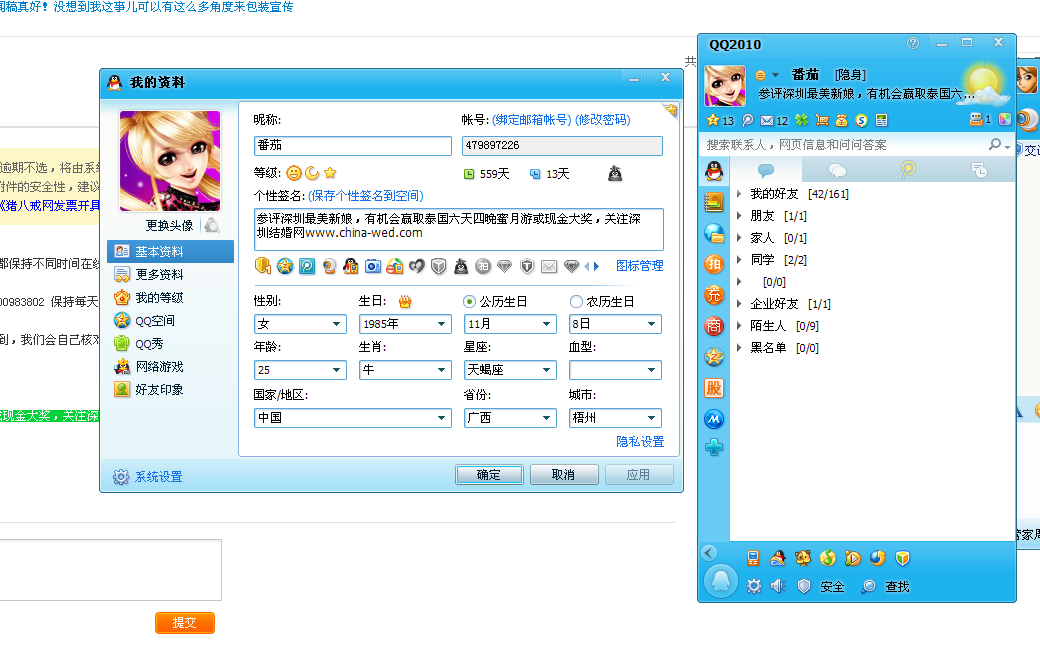 <em>qq昵称</em>:番茄