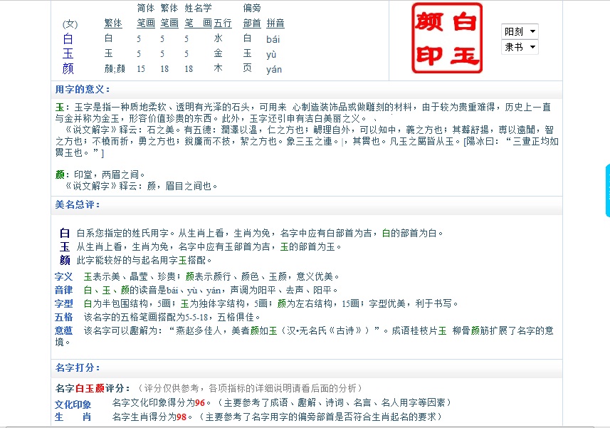 <em>给女宝宝起名字</em>