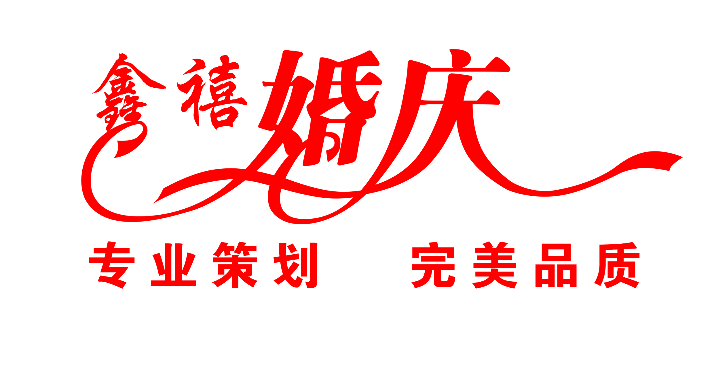 广告牌字体