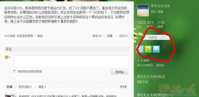 新浪微博,20秒3个步骤简单转发评论,一元一条