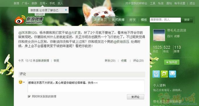 新浪微博,20秒3个步骤简单转发评论,一元一条