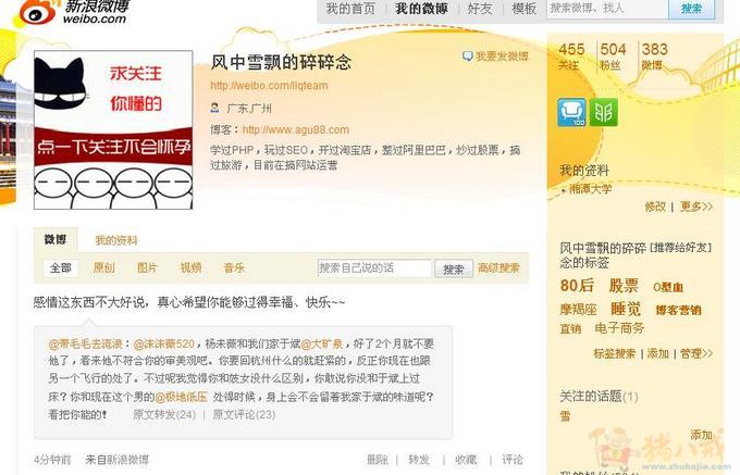 新浪微博,20秒3个步骤简单转发评论,一元一条