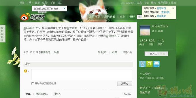 新浪微博,20秒3个步骤简单转发评论,一元一条