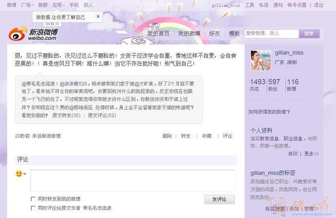 新浪微博,20秒3个步骤简单转发评论,一元一条