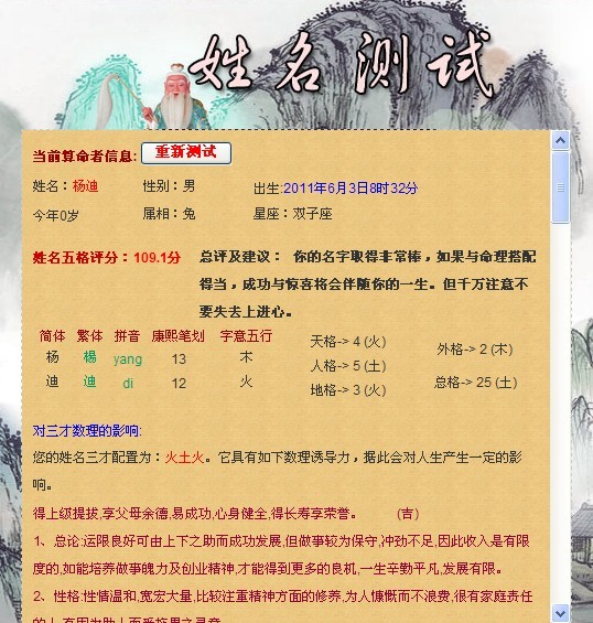 <em>杨姓</em>男<em>宝宝起名</em>-<em>宝宝起名</em>-猪八戒网