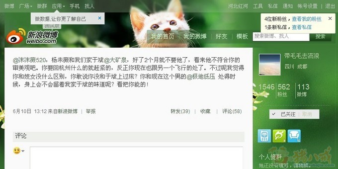 新浪微博,20秒3个步骤简单转发评论,一元一条