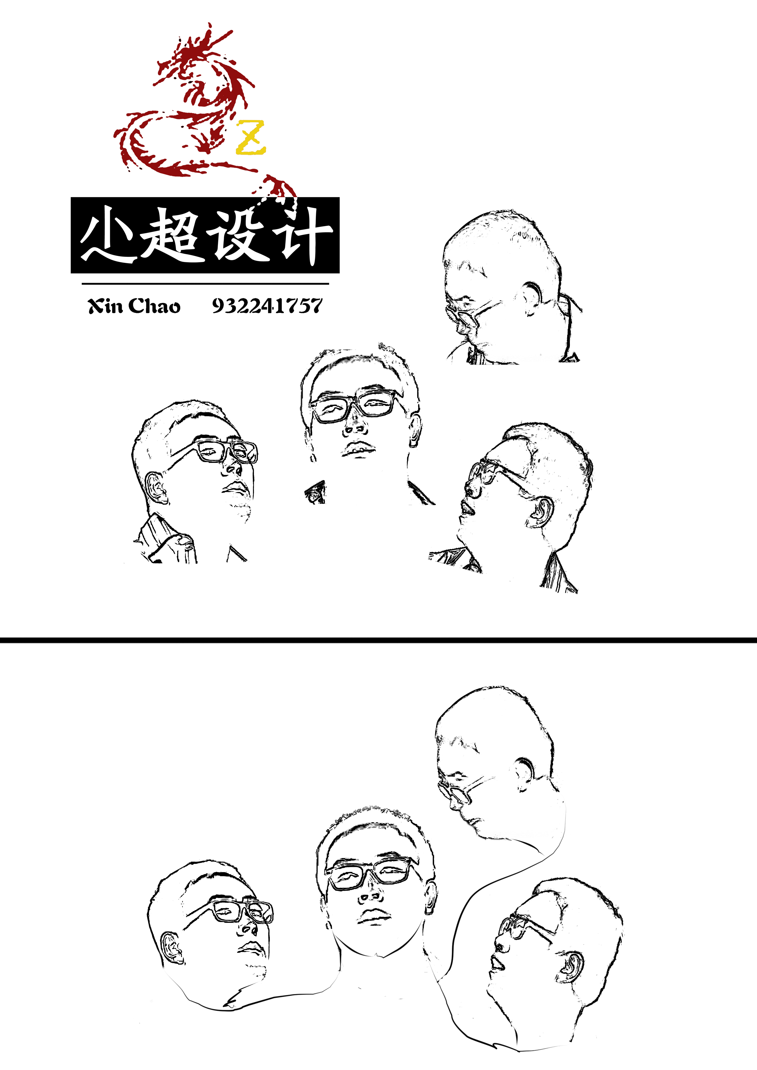 人物黑白肖像漫画logo设计(只需画头像)