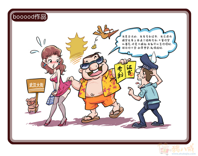 画幅掀女生<em>裙子</em>的幽默<em>漫画</em>