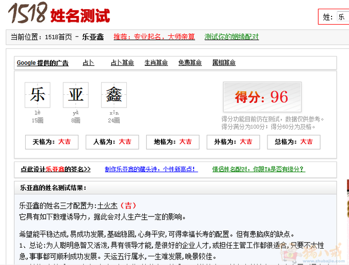 <em>乐姓</em>男宝宝<em>起名</em>-宝宝<em>起名</em>-猪八戒网