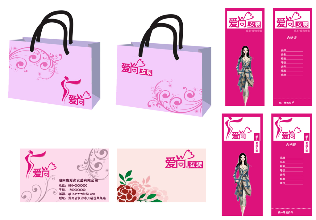 时尚女装店商标_logo设计