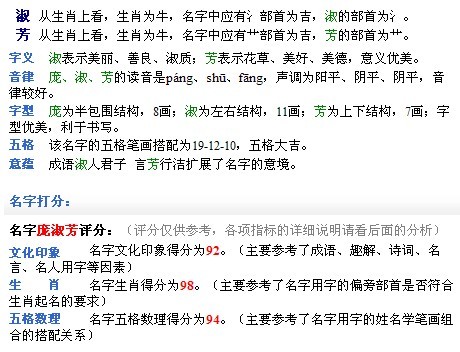 <em>庞姓</em>女宝宝<em>起名</em>-宝宝<em>起名</em>-猪八戒网