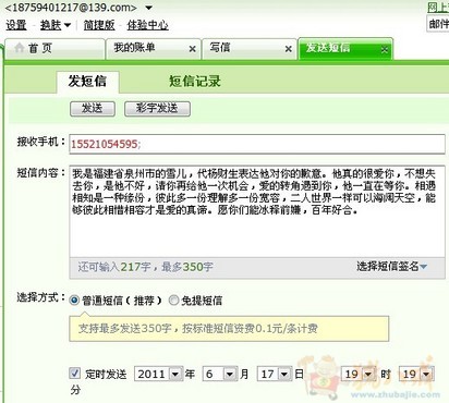 <em>女友</em>要和我<em>分手</em>,真心<em>挽回</em>!寻求帮助!-爱情表白