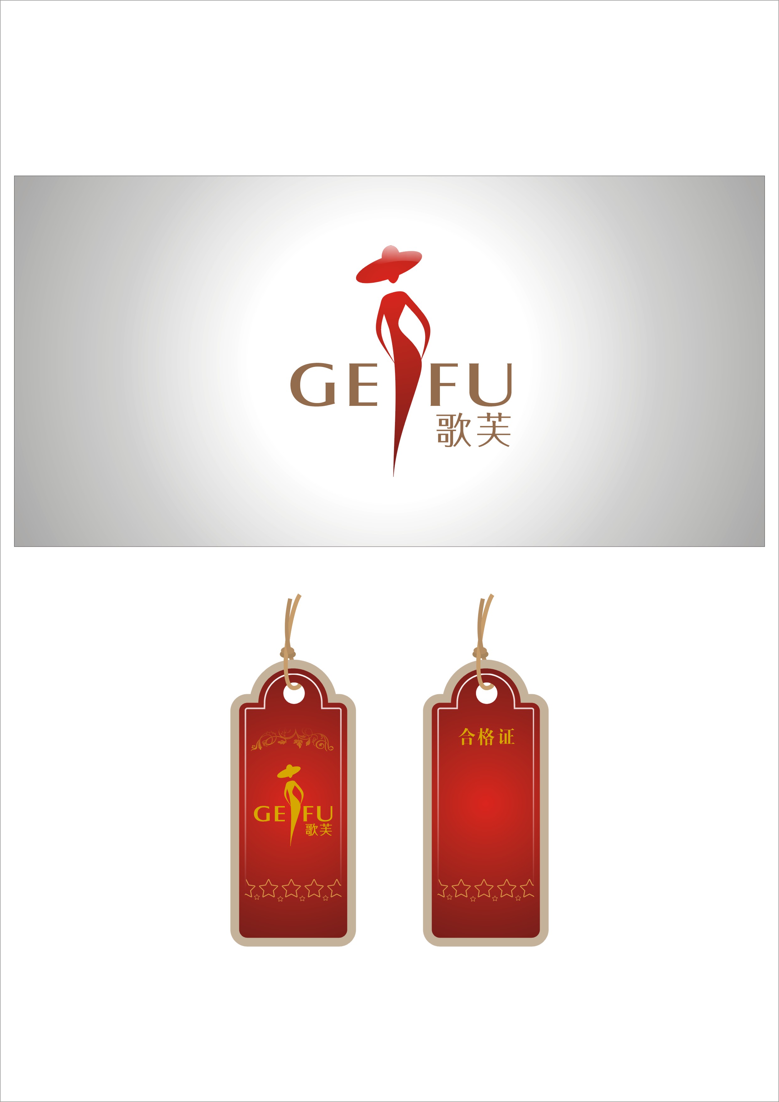5天征集<em>女装内衣品牌</em>logo设计