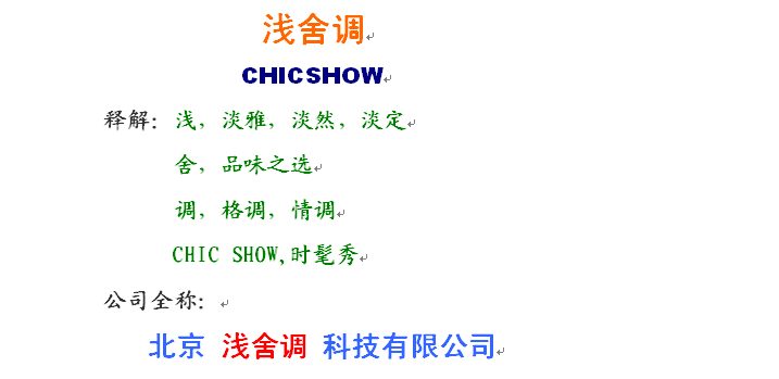 <em>公司名称</em>:北京<em>女人</em>花服装加工部& _经验分享
