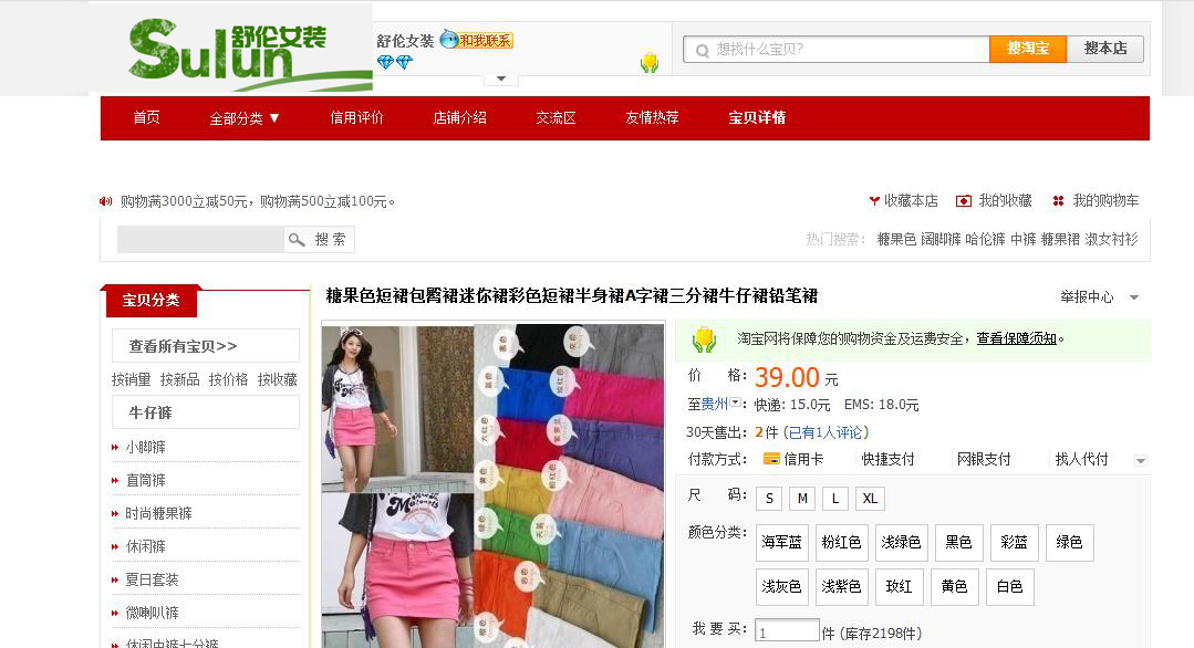 帮搞英文哈)+<em>女装店铺</em>logo设计