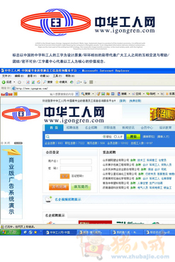 中华工人网网站LOGO设计-LOGO设计-