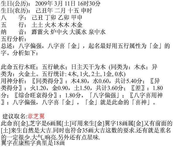 <em>帮女宝宝起名字</em>-宝宝起名-猪八戒网