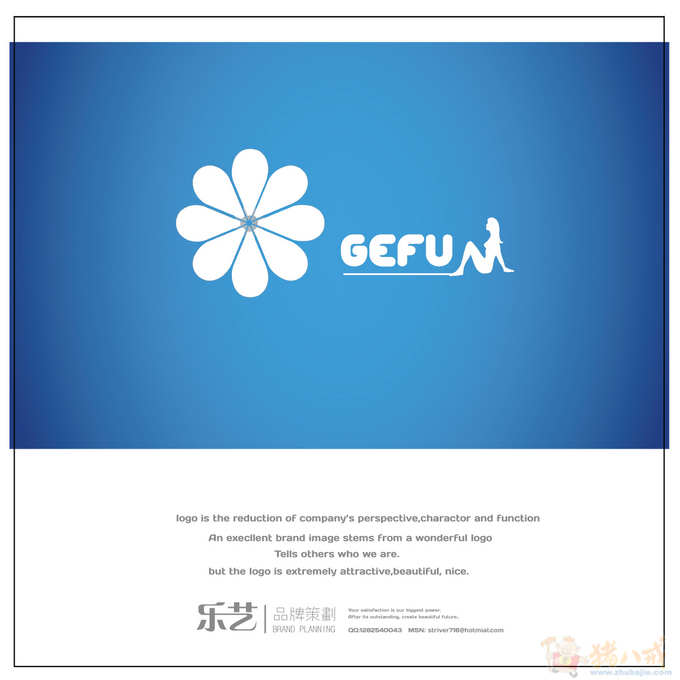 5天征集<em>女装内衣品牌</em>logo设计