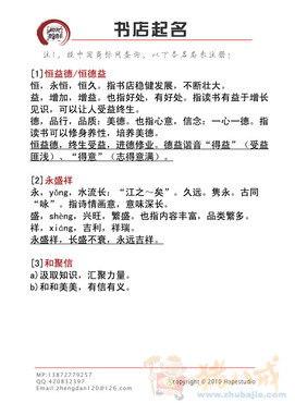 书店名称征集,急!