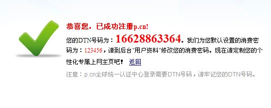 给力推荐30秒,用手机号注册1元每个,好做快速