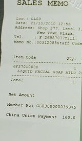 寻<em>专柜</em>雅思兰黛,倩碧,<em>美宝莲</em>等小票-找商机-猪