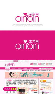 亲亲网<em>女性化妆品团购网站</em>LOGO及相关应用设